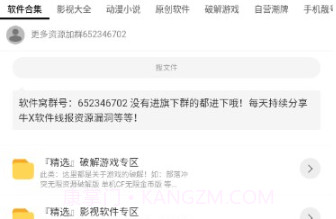 软件窝v1.0.7截图