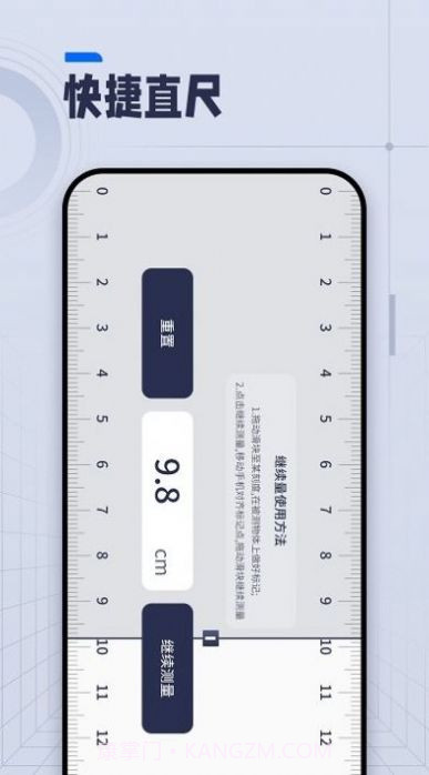 ai长度测量1.0.10截图