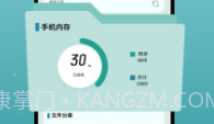 sdma文件管理V1.5截图