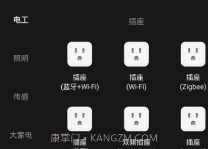 新豪轩智能v1.0.6截图