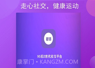 碧喜社交免费版v1.0.10截图