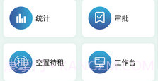 徐汇城投v1.3.8截图
