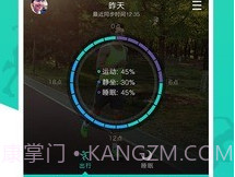 Hi Bandv2.7截图