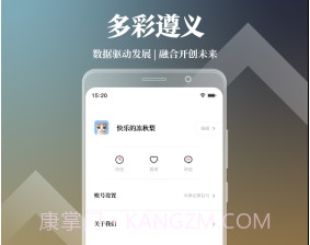 多彩遵义v1.3.13截图