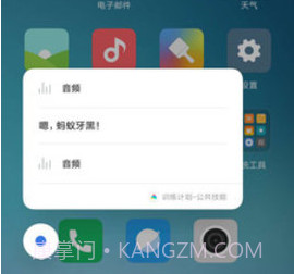 小爱语音助手（智能管理软件）v1.1.5截图