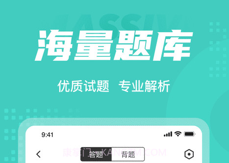 保健按摩师考试聚题库v1.0.12截图