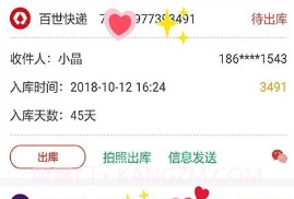 来取驿站官网v7.6.6截图