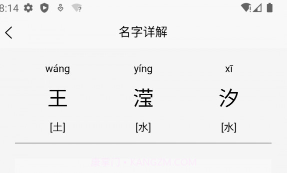 诠天取名v1.12截图
