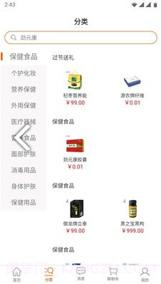 劲元堂(劲元堂超声波治疗仪)V1.1.2 安卓中文版最新版本V1.1.8截图