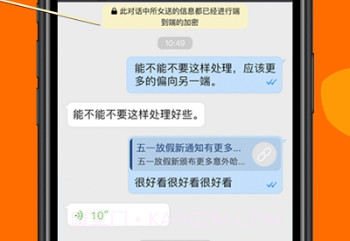 Sugram畅聊版v1.10.9截图