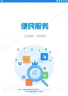 智慧濮阳v2.0.11截图