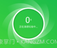 全能网络卫士v1.0.5截图