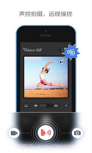 WeicoGIF(声控相机)v1.25截图