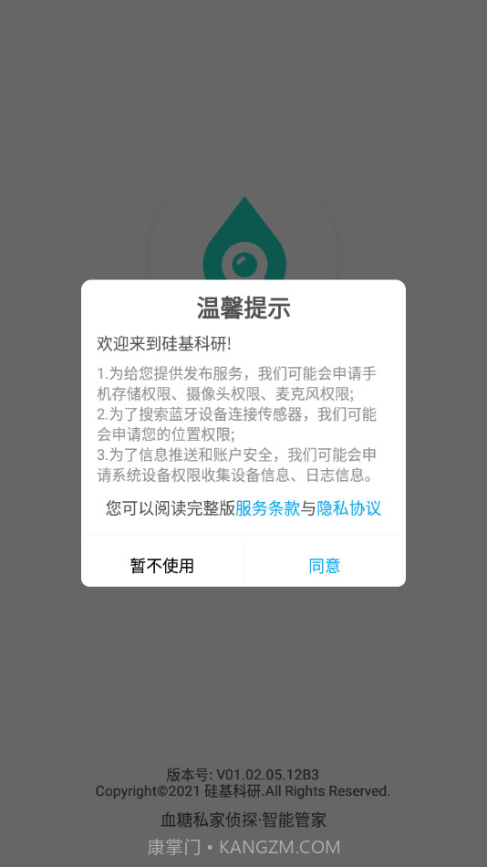 科研24天01.02.05.5截图