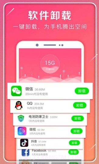 一起极速清理1.0.7截图