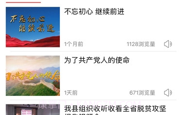 智慧隰县v5.8.8截图