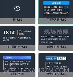 金金水印相机v1.0.9截图