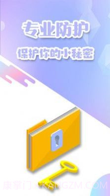 隐私加密空间官网4.6截图
