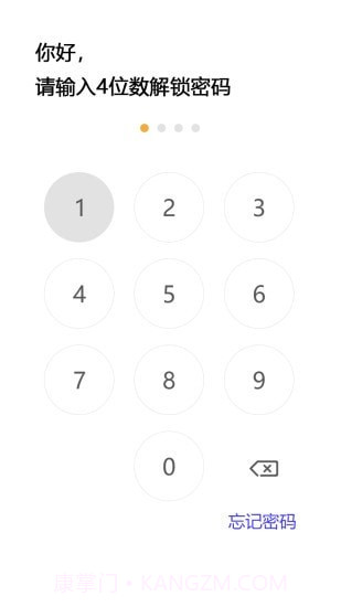 隐秘空间官方版v1.1.9截图