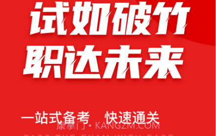 播音主持人聚题库1.0.13截图