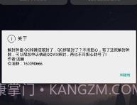 全能解封神器appV2.6截图