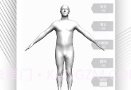 量体尺V1.6截图