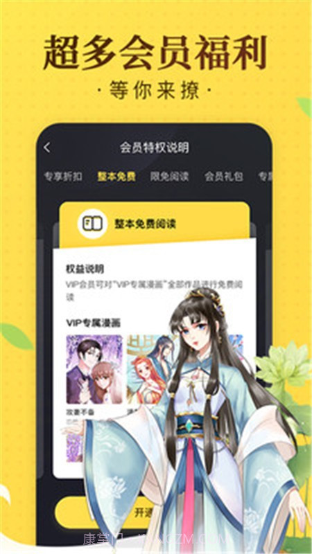 779mu木木漫画1.6截图