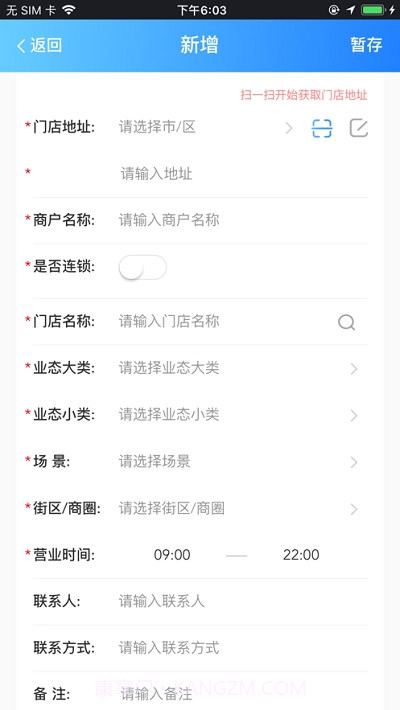 噔噔上门V1.13截图