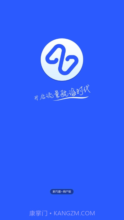 新万基1.0.10截图