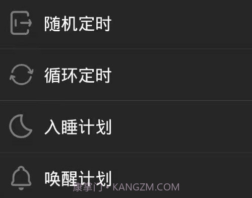 睿来智能v1.0.10截图
