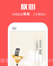 平板车v1.8.7截图