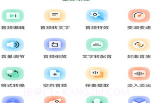 音效剪辑库v1.9截图