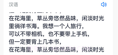 我爱翻译官v1.0.10截图