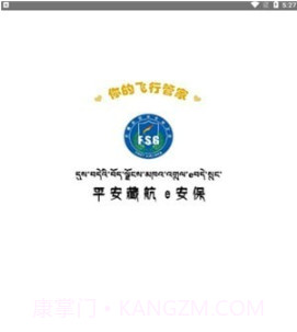 平安藏航v1.0.11截图