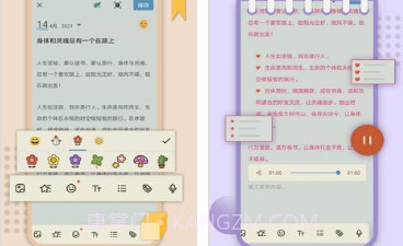 记事日记本v1.00.11截图