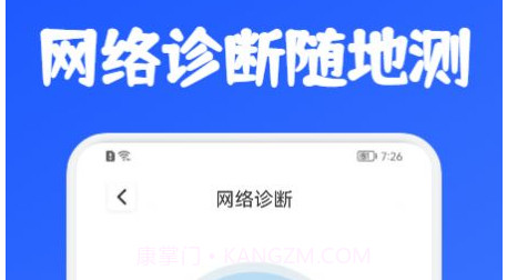 老王测速器v1.10截图