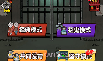 猛鬼大作战1.10截图