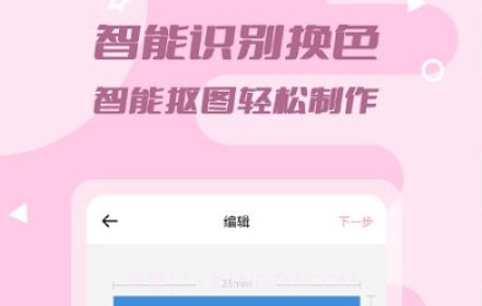 证件照美颜版v1.0.11截图