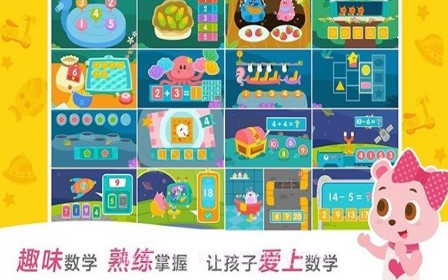 2Kids数学天天练v3.4.12截图