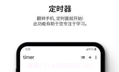 dotetimer时间管理v1.4.14截图