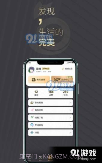 喵喵圈交友1.2.7截图