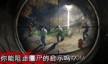 僵尸猎手死亡战争v3.0.7截图