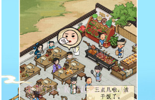 北宋打工人v1.10截图