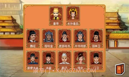 皇后养成记v1.6截图