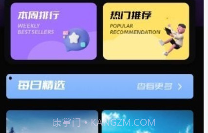 美兰主题壁纸v1.9截图