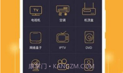 365万能遥控器v3.3.7截图