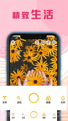 一键拼图3.6.11截图