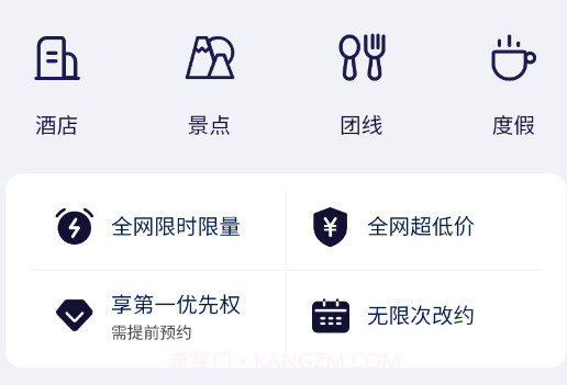FEIJI旅行v1.1.10截图