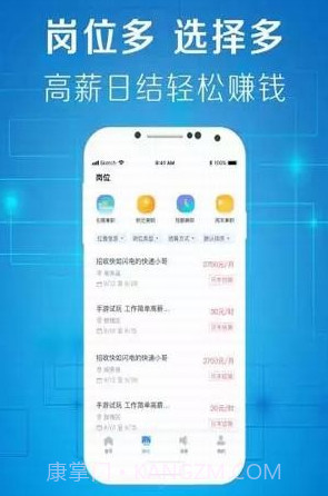 掌上兼客v3.6.3.12截图