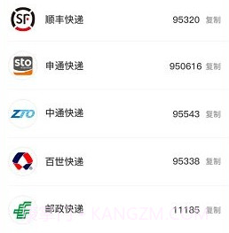 今日快递查询v3.1.9截图